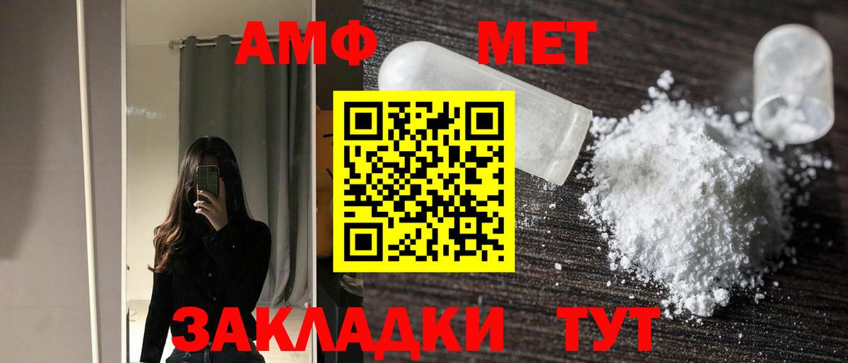 Омск  Amphetamine  Вход с VPN  Amphetamine 97% 