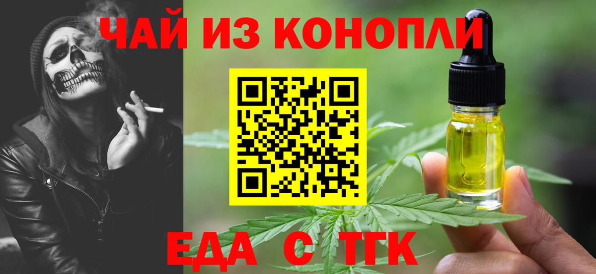 Омск  Canna-Cookies марихуана  Вход с VPN 