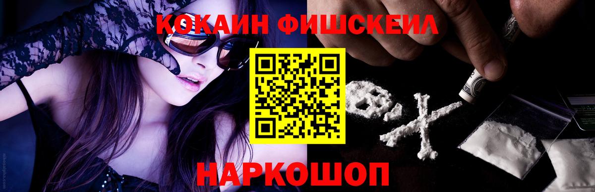 COCAIN Эквадор Омск