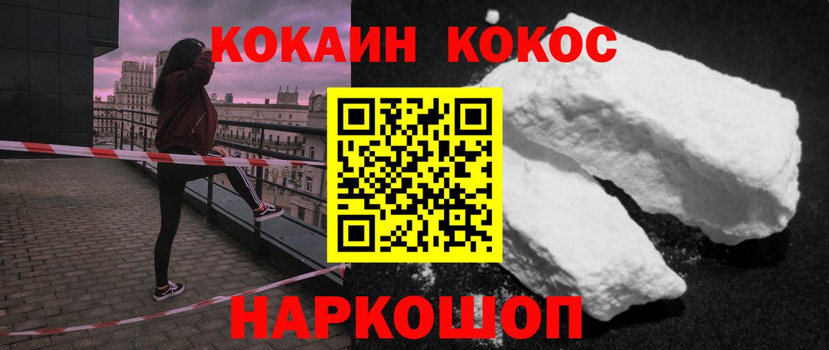 Омск  КОКАИН VHQ  Вход с VPN 