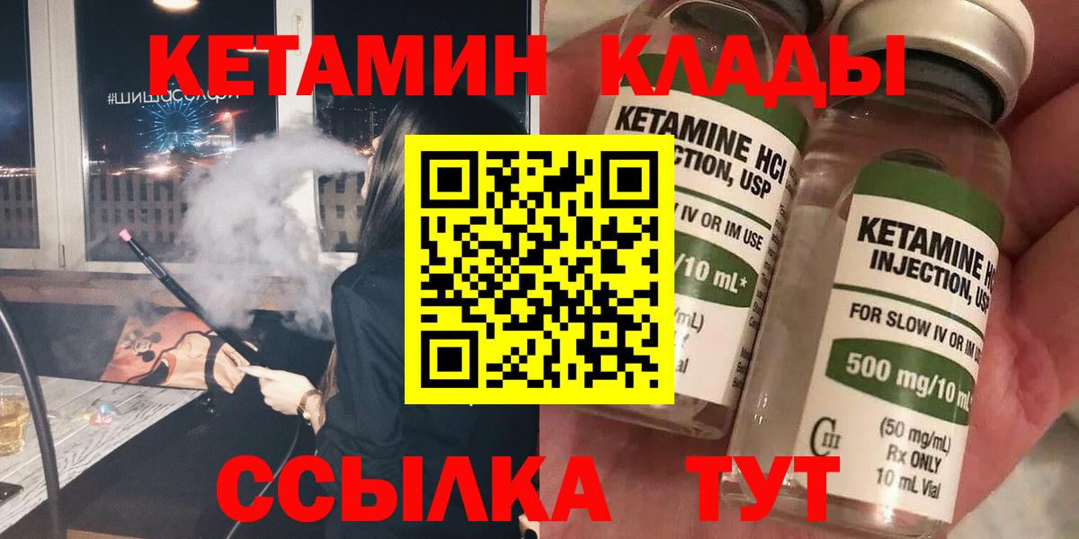 КЕТАМИН VHQ  Кетамин ketamine  Омск  МЕГА маркетплейс  Вход с VPN 