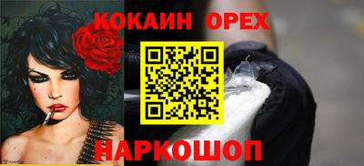 кокаин премиум Владимир