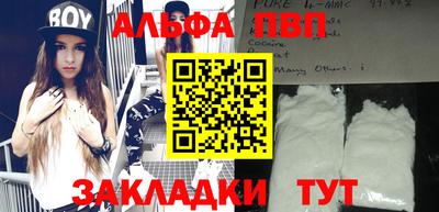 apvp Брянск