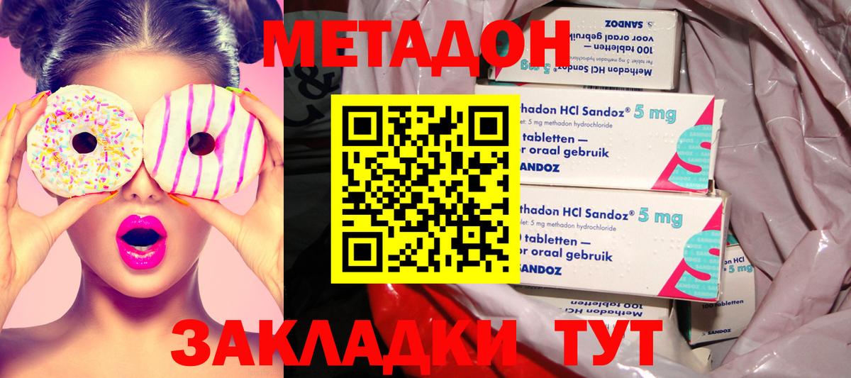 Омск  МЕТАДОН белоснежный  Вход с VPN 