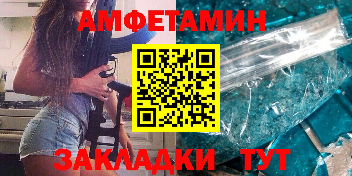 Метамфетамин витя  Вход с VPN  Омск 