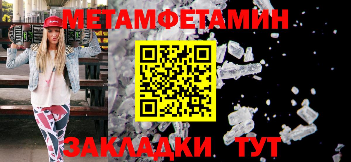 МЕТАМФЕТАМИН Декстрометамфетамин 99.9% Омск