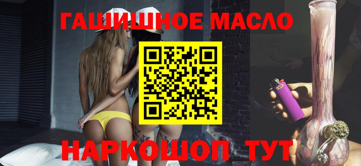 ТГК концентрат  Вход с VPN  Дистиллят ТГК жижа  Омск 