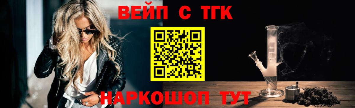 Дистиллят ТГК Wax Омск