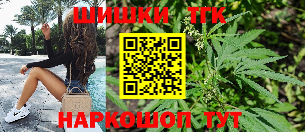 Каннабис VHQ  Каннабис Bruce Banner  Канабис планчик  Омск  Вход с VPN 